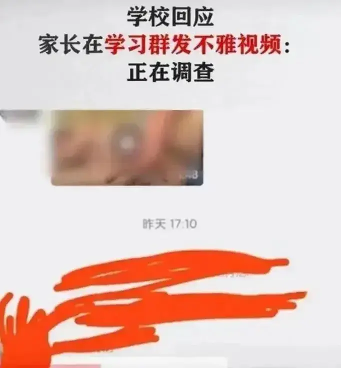 吃瓜！莆田家长群不雅视频后续，小三照片曝光引热议