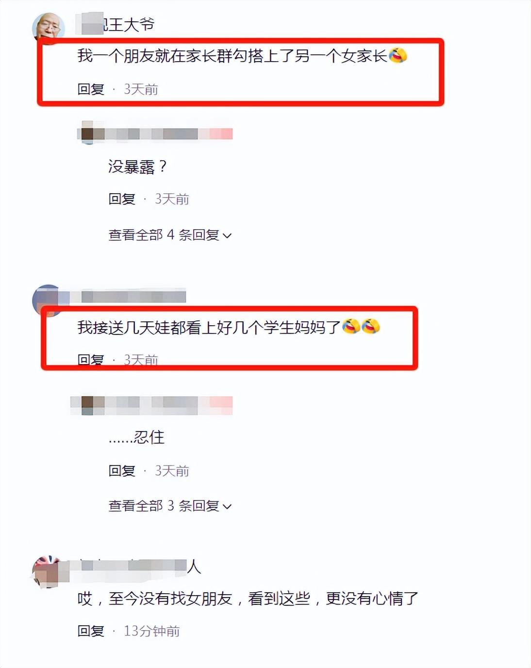 吃瓜！莆田家长群不雅视频后续，小三照片曝光引热议