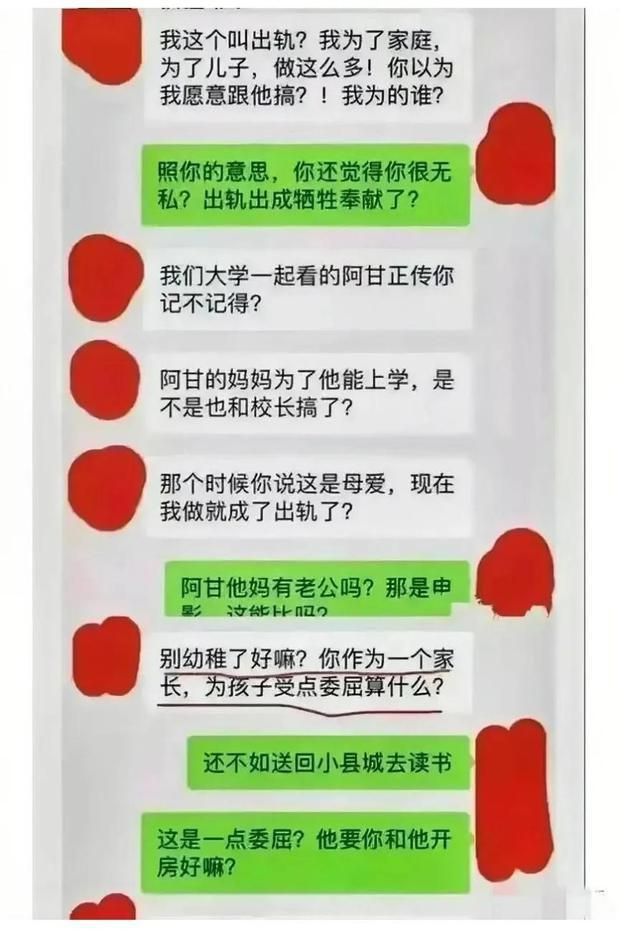 吃瓜！陪校长睡一觉，孩子就能上名校？这位妈妈太拼了！