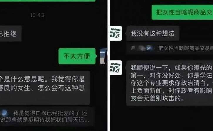 陪睡门录音曝光，沈导形象崩塌！女演员爆料聊天记录