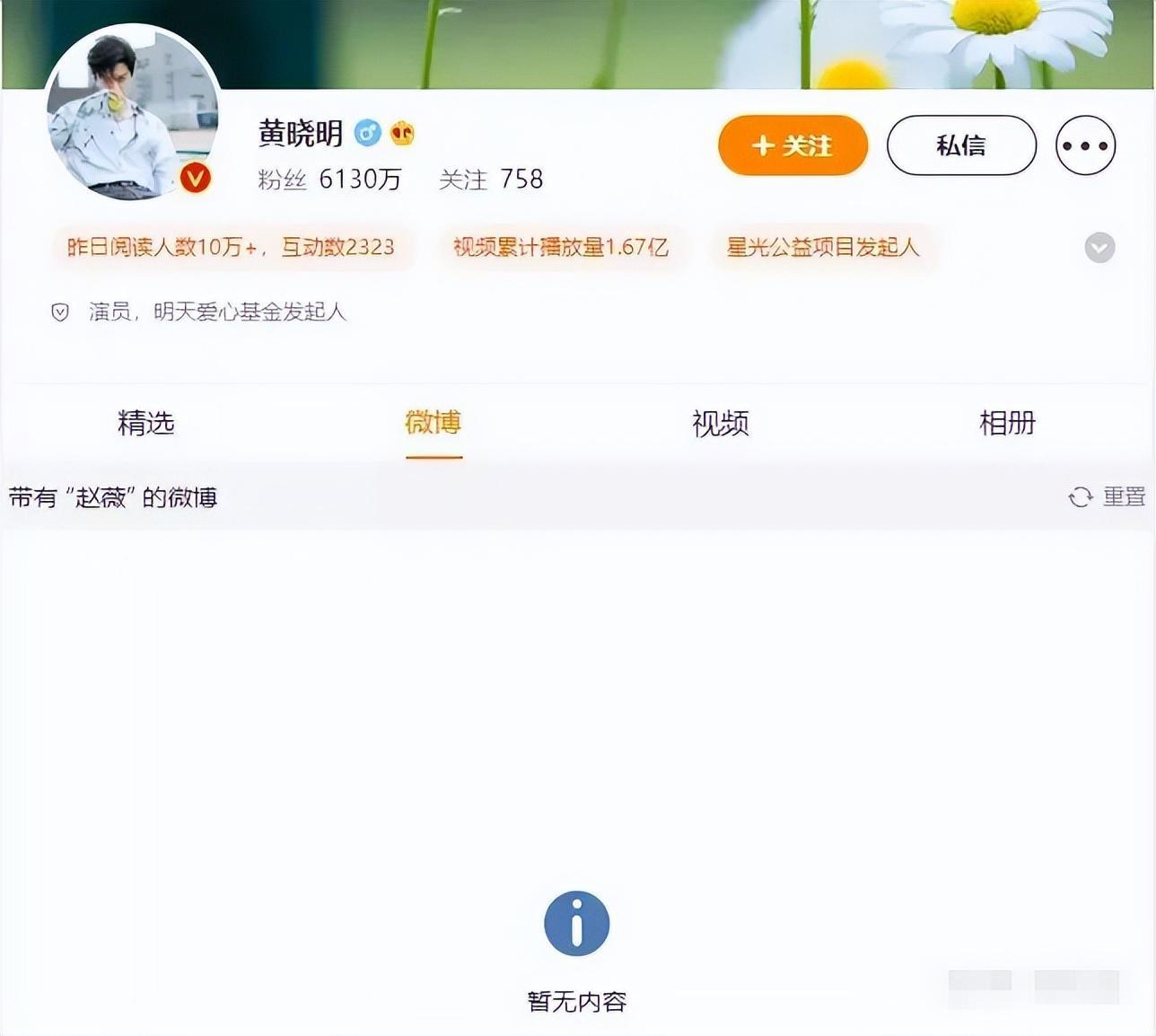 一张照片曝光！黄晓明龌龊心思藏不住，baby叶珂竟成“替代品”？