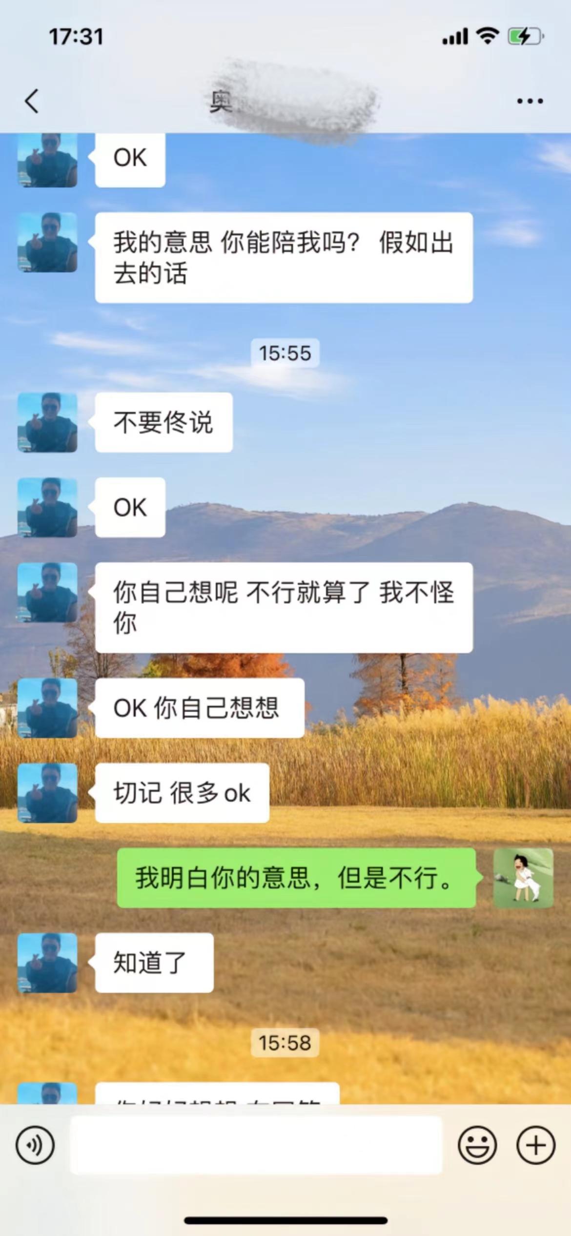 揭秘江苏“OK”哥职场丑闻：潜规则未遂竟以工作相要挟