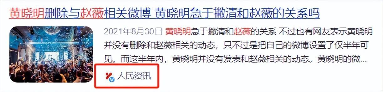 一张照片曝光！黄晓明龌龊心思藏不住，baby叶珂竟成“替代品”？