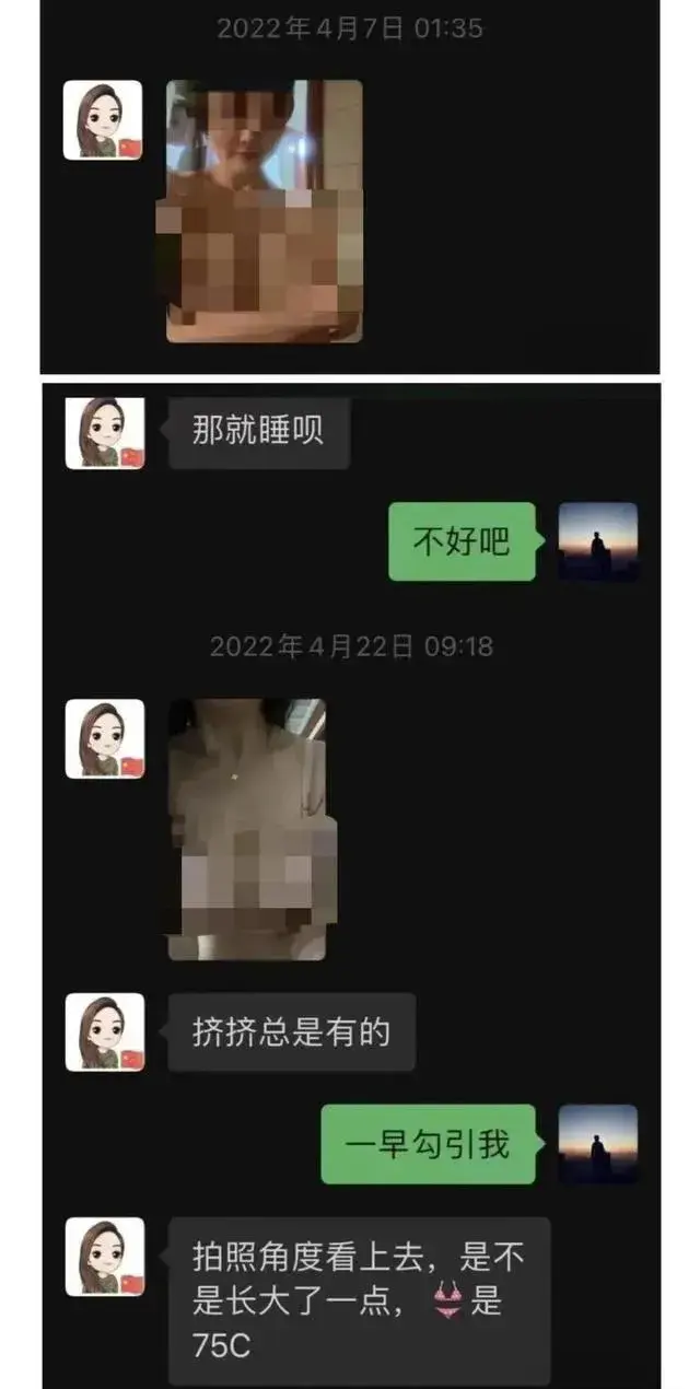 曝光！长沙某女局长与男网友对话内容引争议