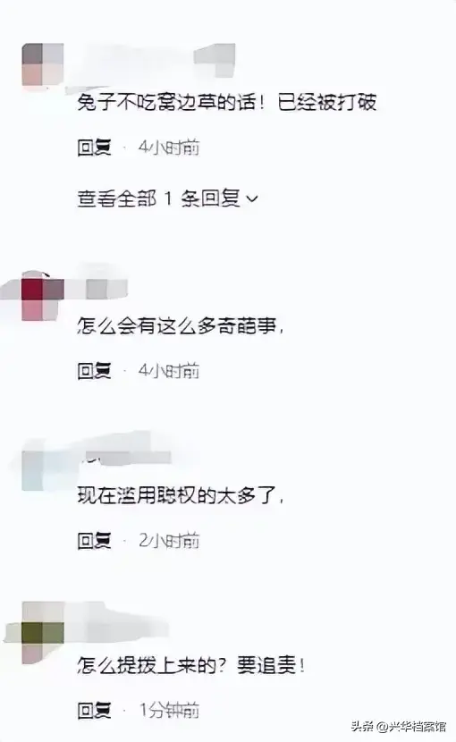 聊天记录曝光：陕西宁强官员付某与女下属的不堪关系