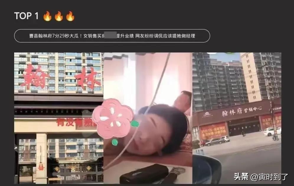 揭秘曹县翰林府瓜视频事件：女方生活照成热议焦点