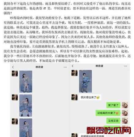 渣女绿茶婊化妆师林欣凌54页PPT事件，被对方女友曝光聊天内容